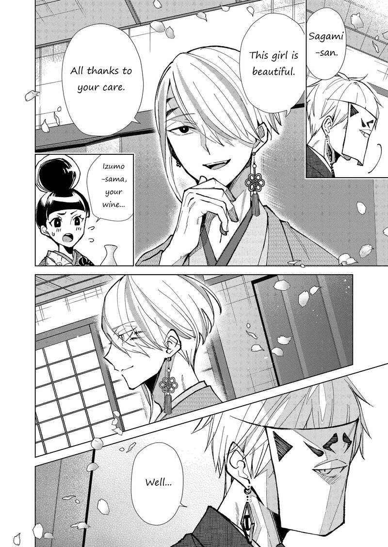 Minikui Yuukaku No Ko Chapter 26 Page 7