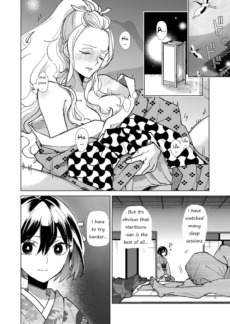 Minikui Yuukaku No Ko Chapter 27 Page 11