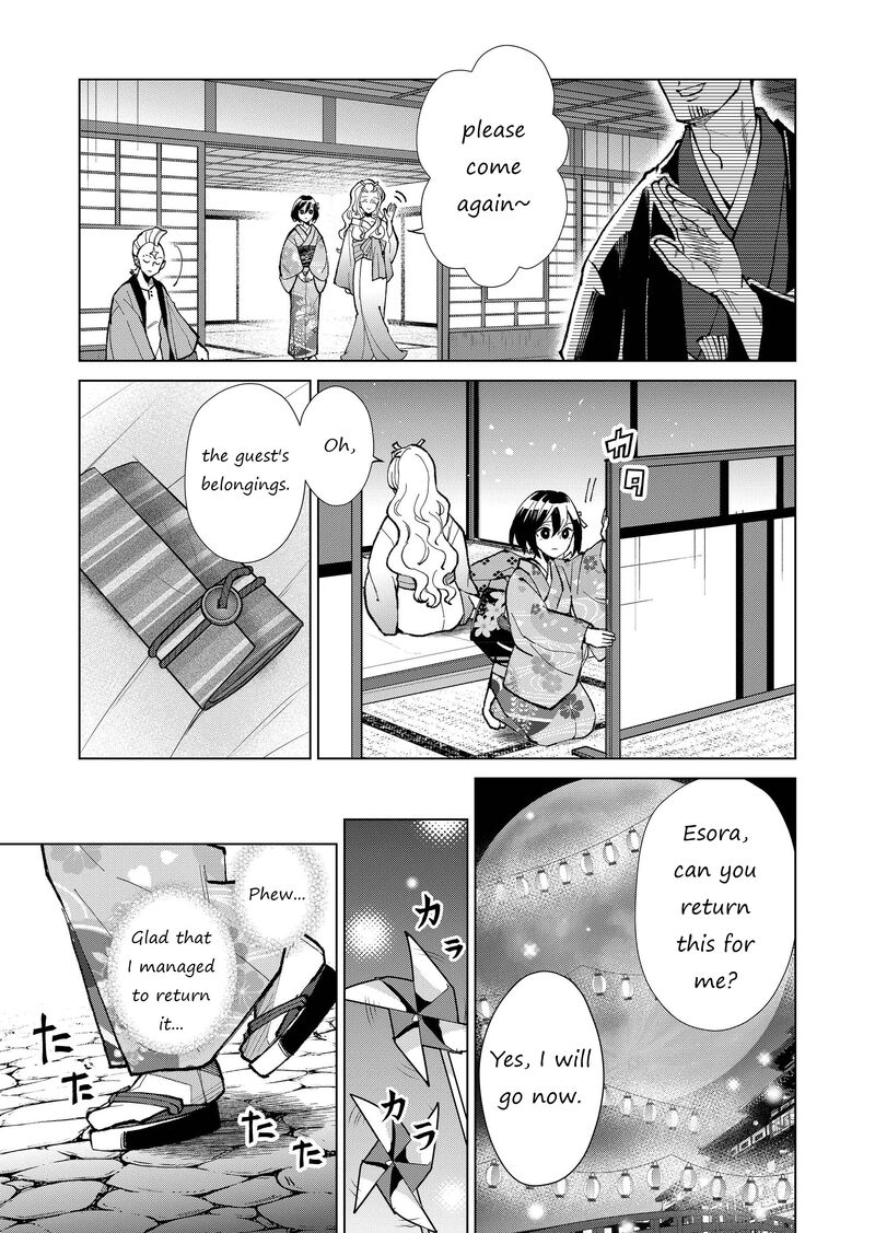 Minikui Yuukaku No Ko Chapter 27 Page 12