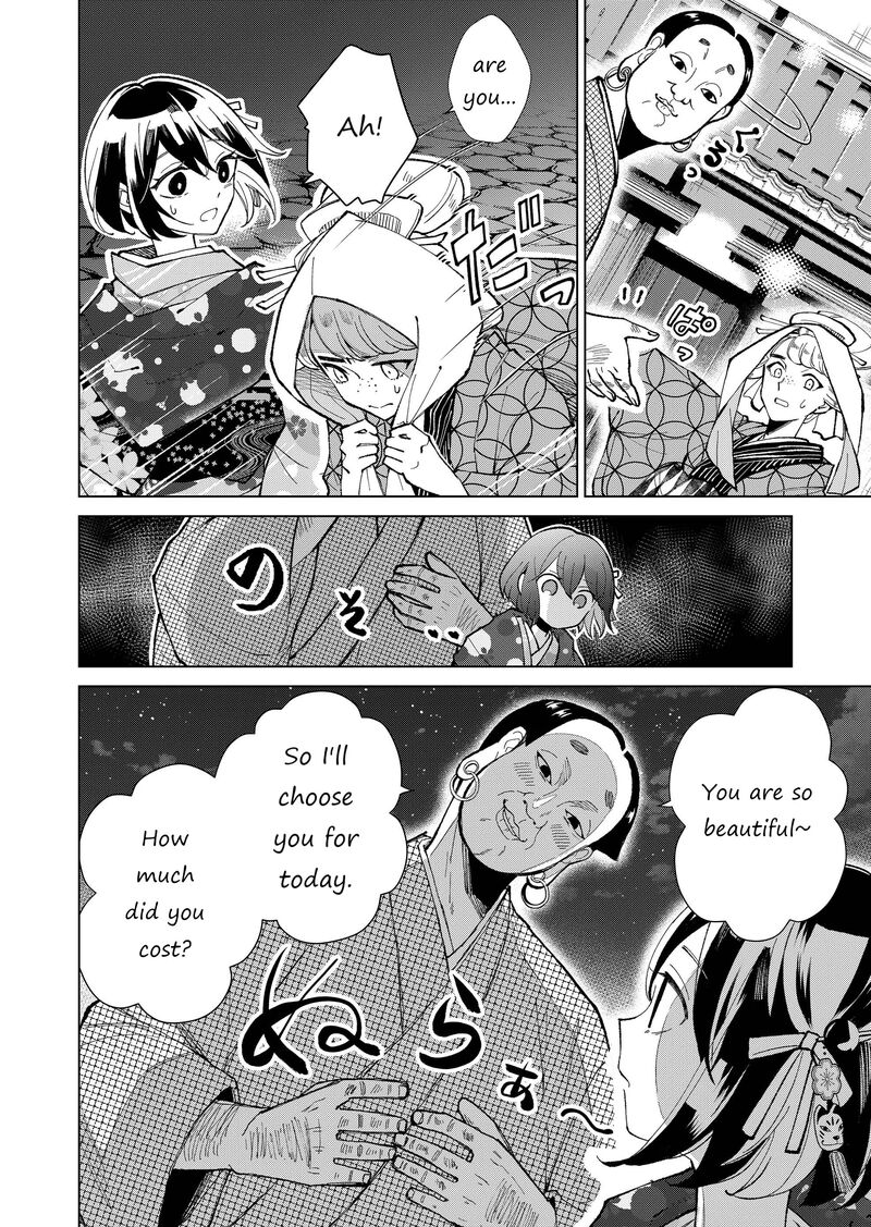 Minikui Yuukaku No Ko Chapter 27 Page 15