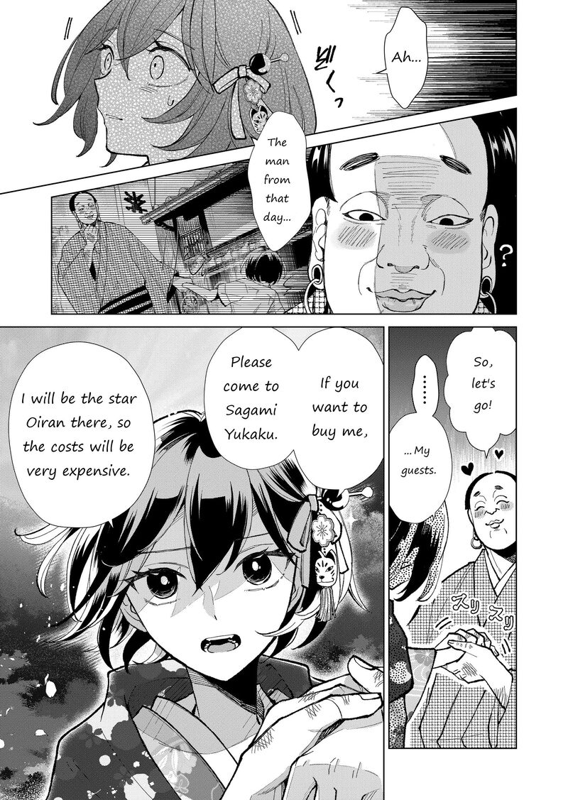 Minikui Yuukaku No Ko Chapter 27 Page 16