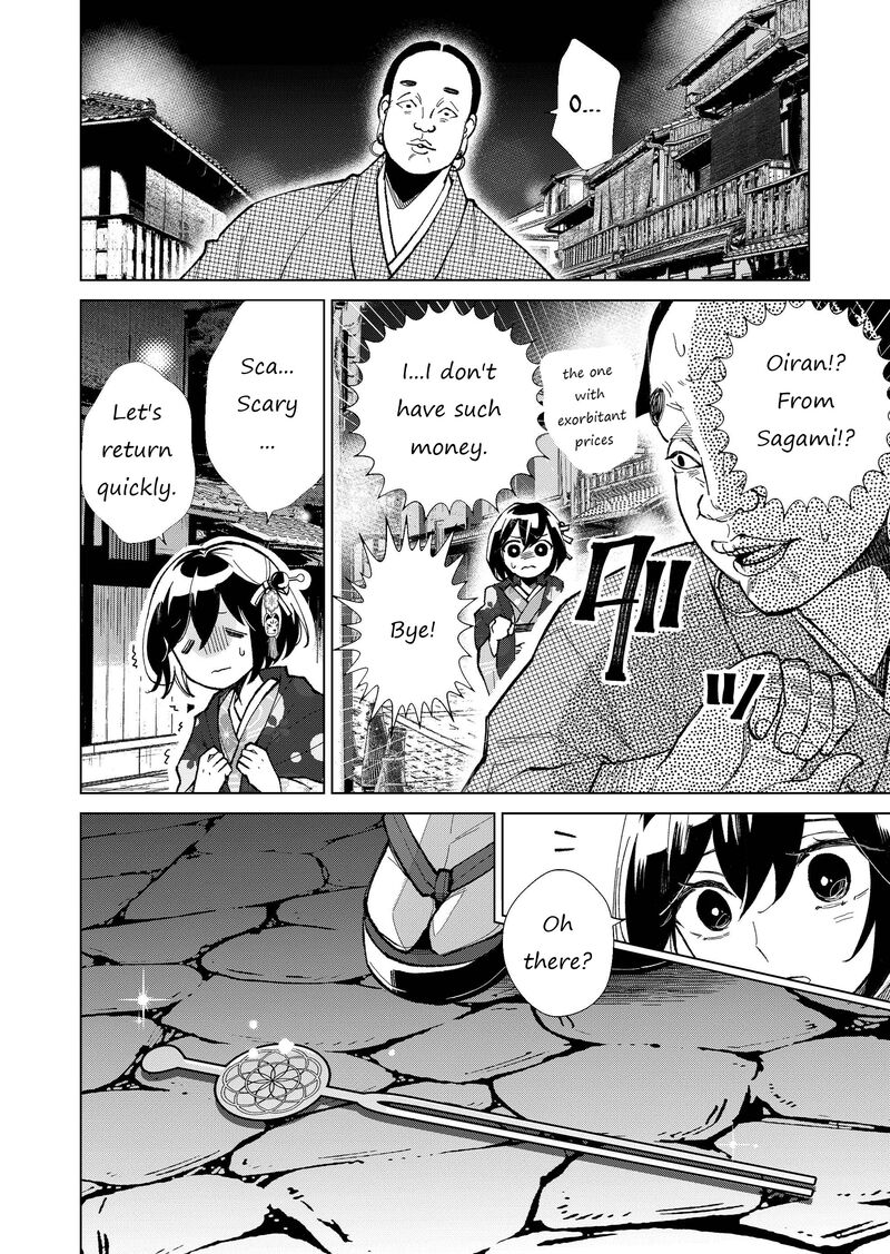 Minikui Yuukaku No Ko Chapter 27 Page 17