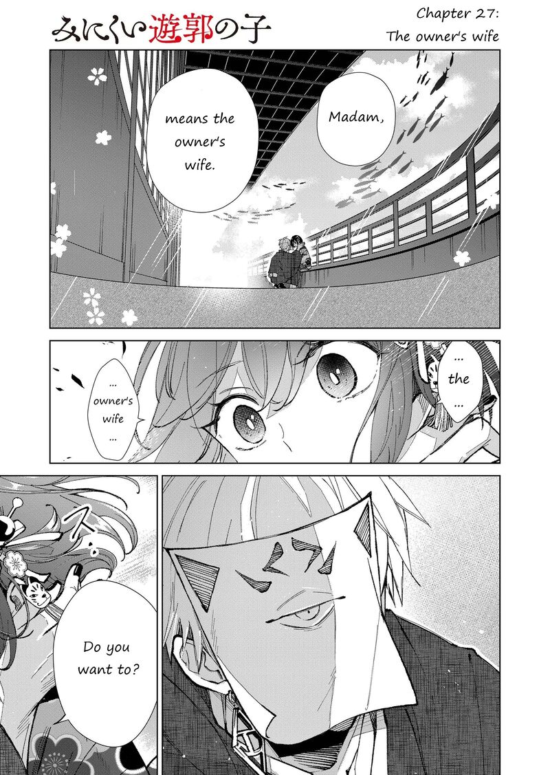 Minikui Yuukaku No Ko Chapter 27 Page 2
