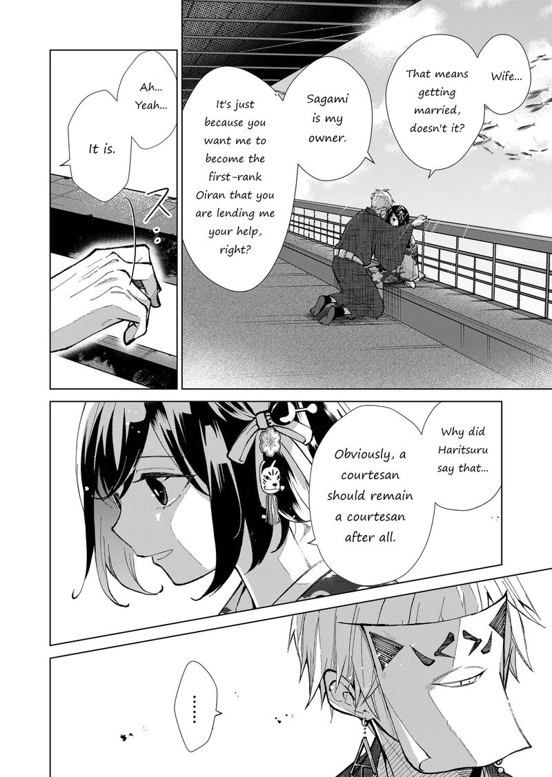 Minikui Yuukaku No Ko Chapter 27 Page 5