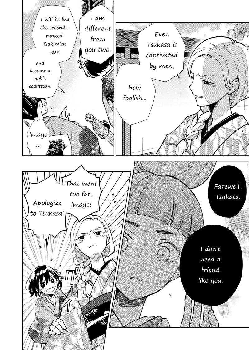 Minikui Yuukaku No Ko Chapter 27 Page 9