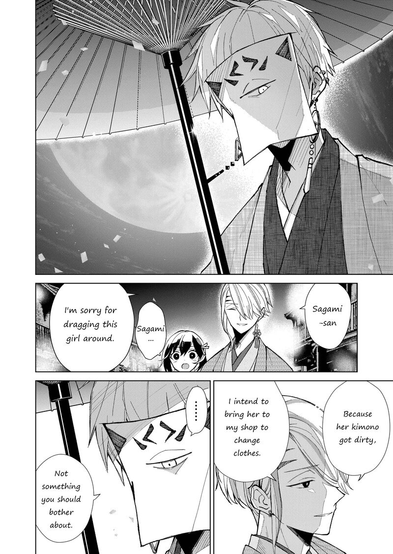 Minikui Yuukaku No Ko Chapter 28 Page 11