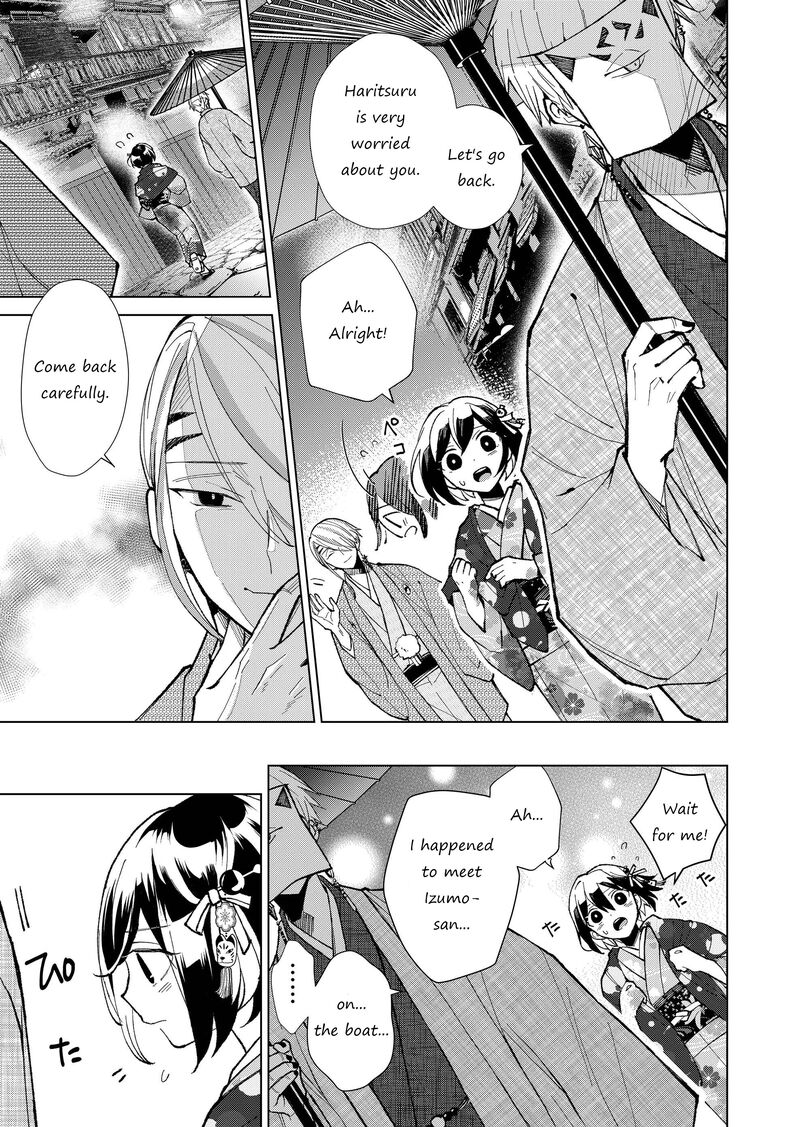 Minikui Yuukaku No Ko Chapter 28 Page 12