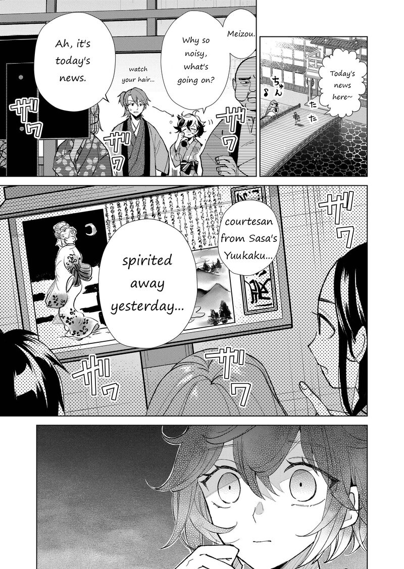 Minikui Yuukaku No Ko Chapter 28 Page 14