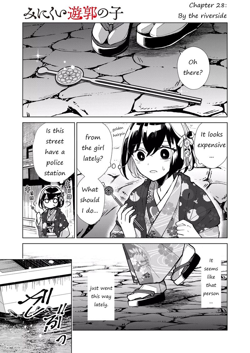 Minikui Yuukaku No Ko Chapter 28 Page 2