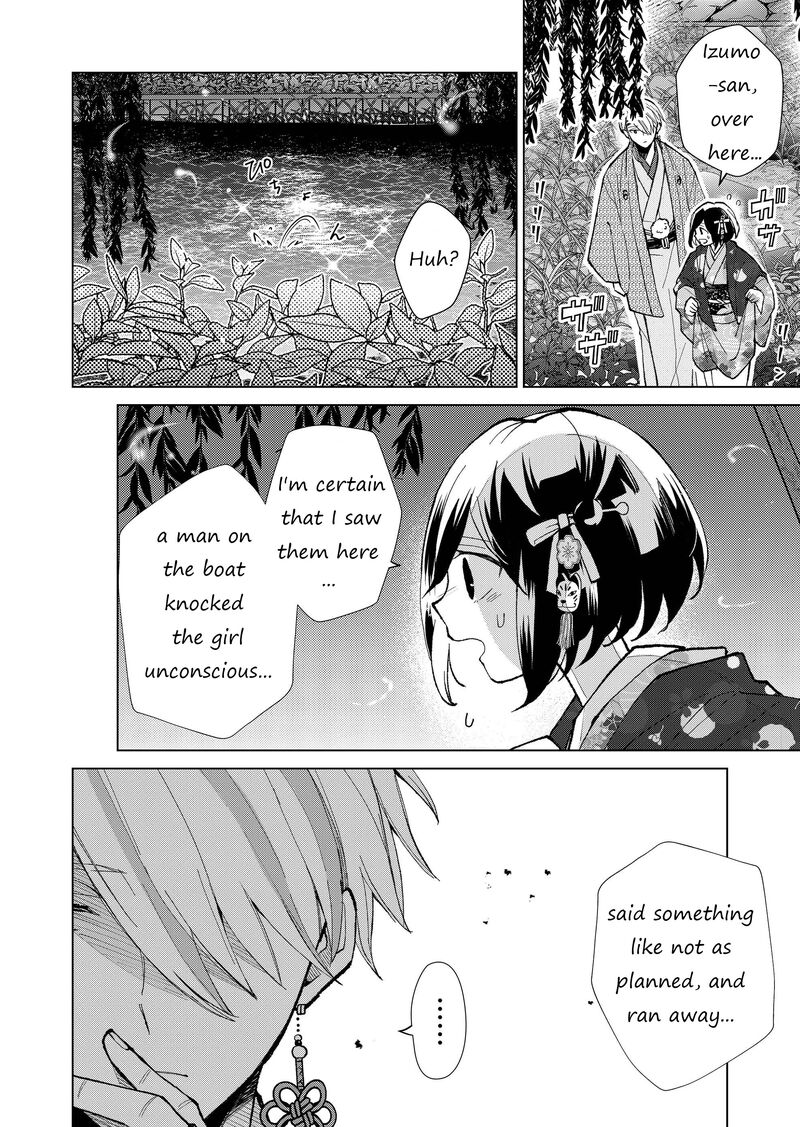Minikui Yuukaku No Ko Chapter 28 Page 7