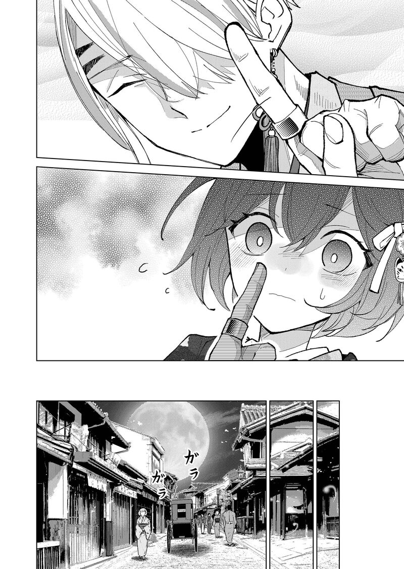Minikui Yuukaku No Ko Chapter 28 Page 9