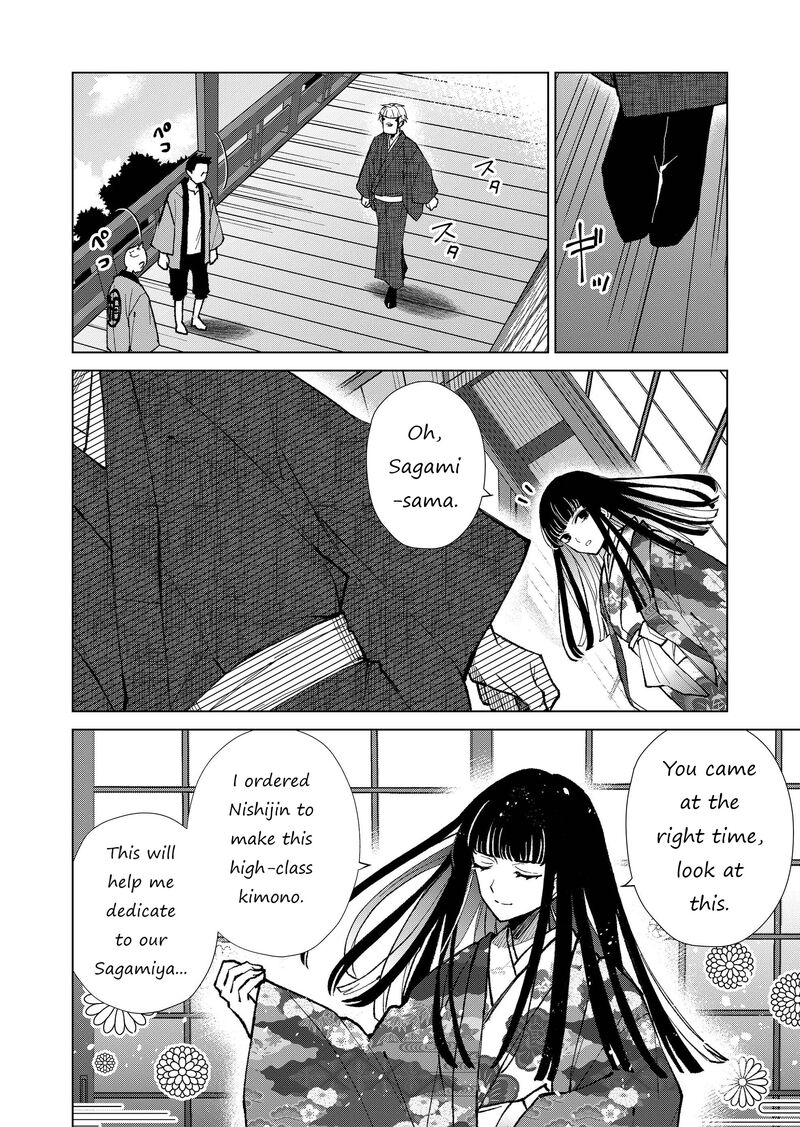 Minikui Yuukaku No Ko Chapter 29 Page 11