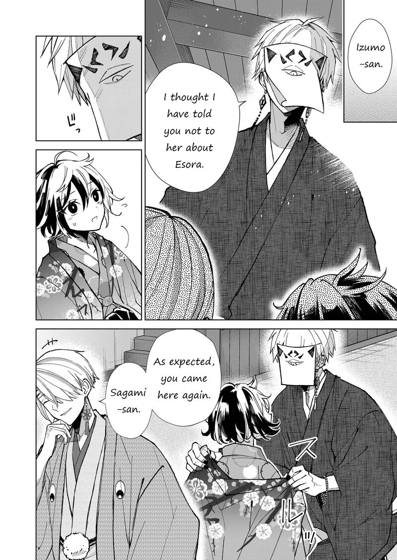 Minikui Yuukaku No Ko Chapter 29 Page 13