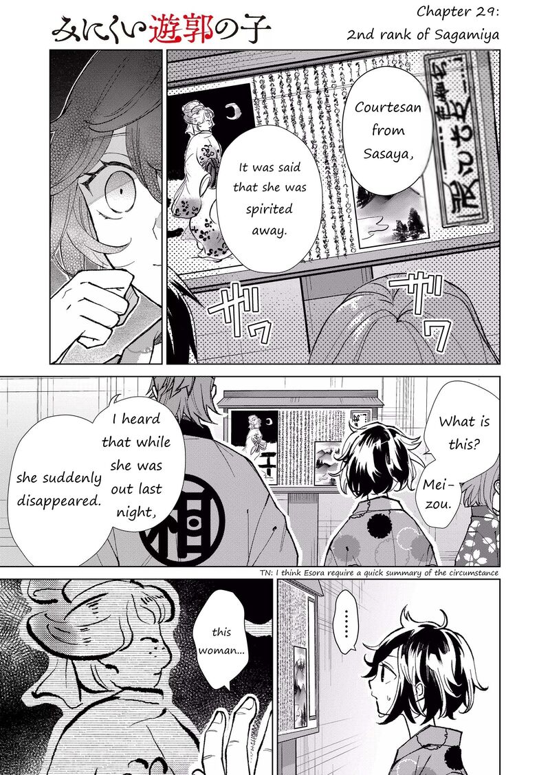 Minikui Yuukaku No Ko Chapter 29 Page 2