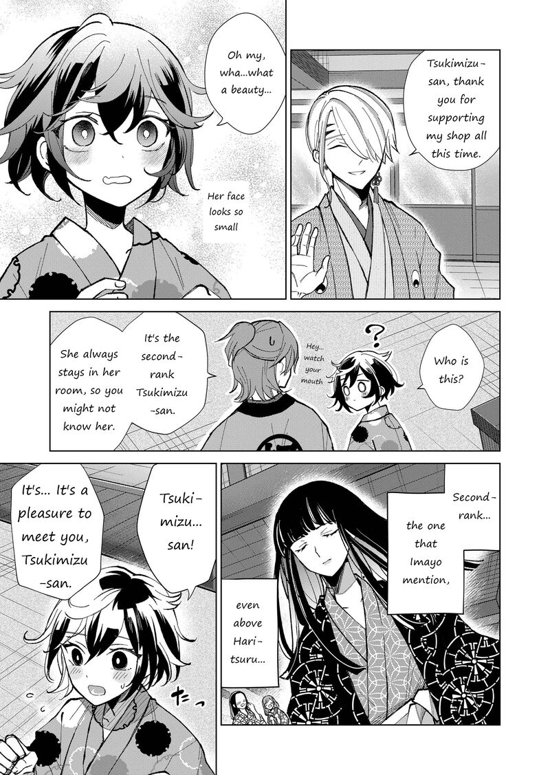 Minikui Yuukaku No Ko Chapter 29 Page 6