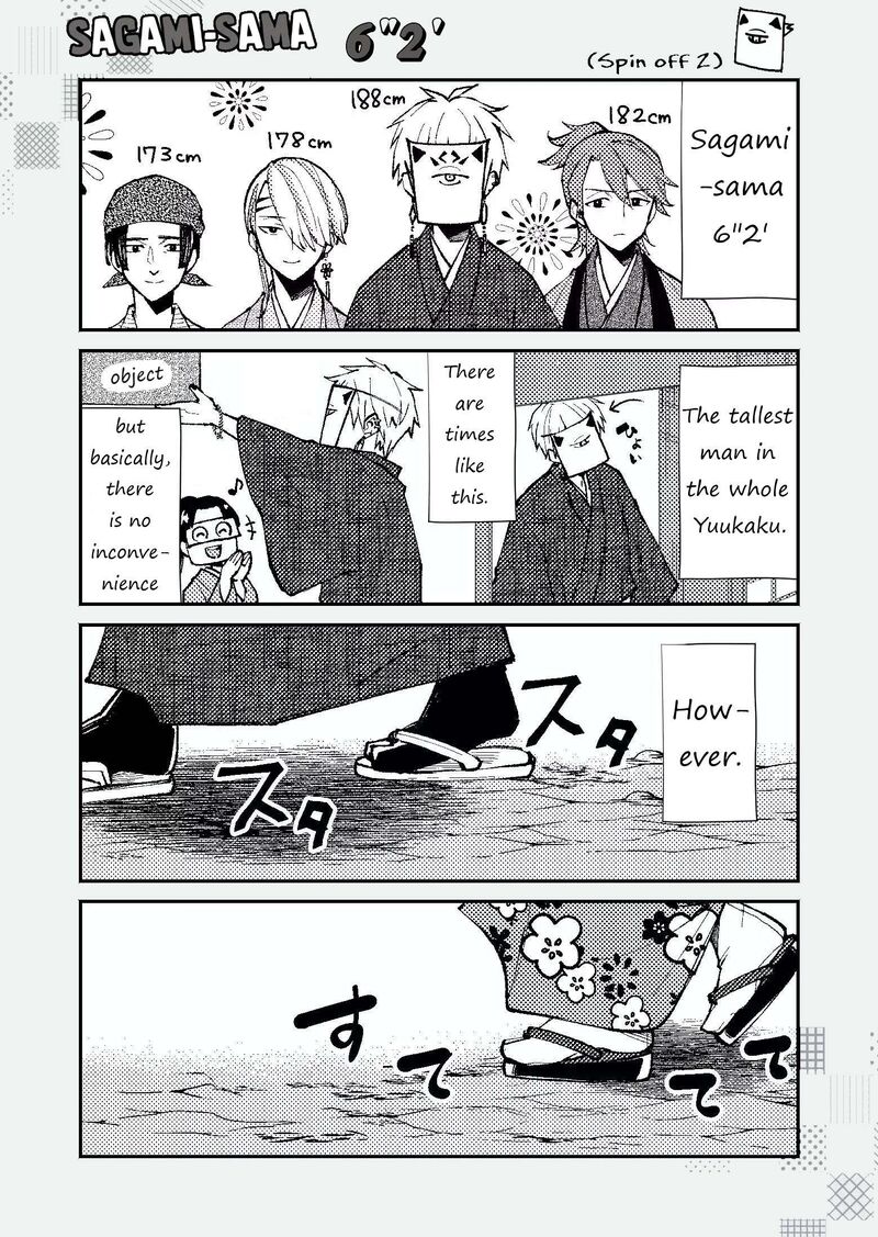 Minikui Yuukaku No Ko Chapter 29e Page 2