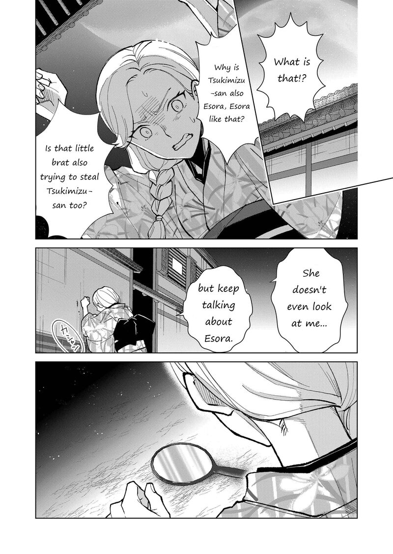 Minikui Yuukaku No Ko Chapter 30 Page 13