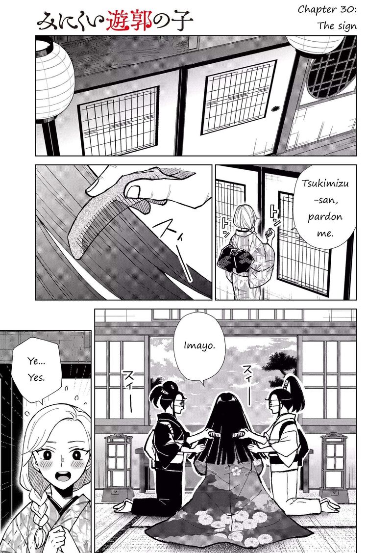Minikui Yuukaku No Ko Chapter 30 Page 2