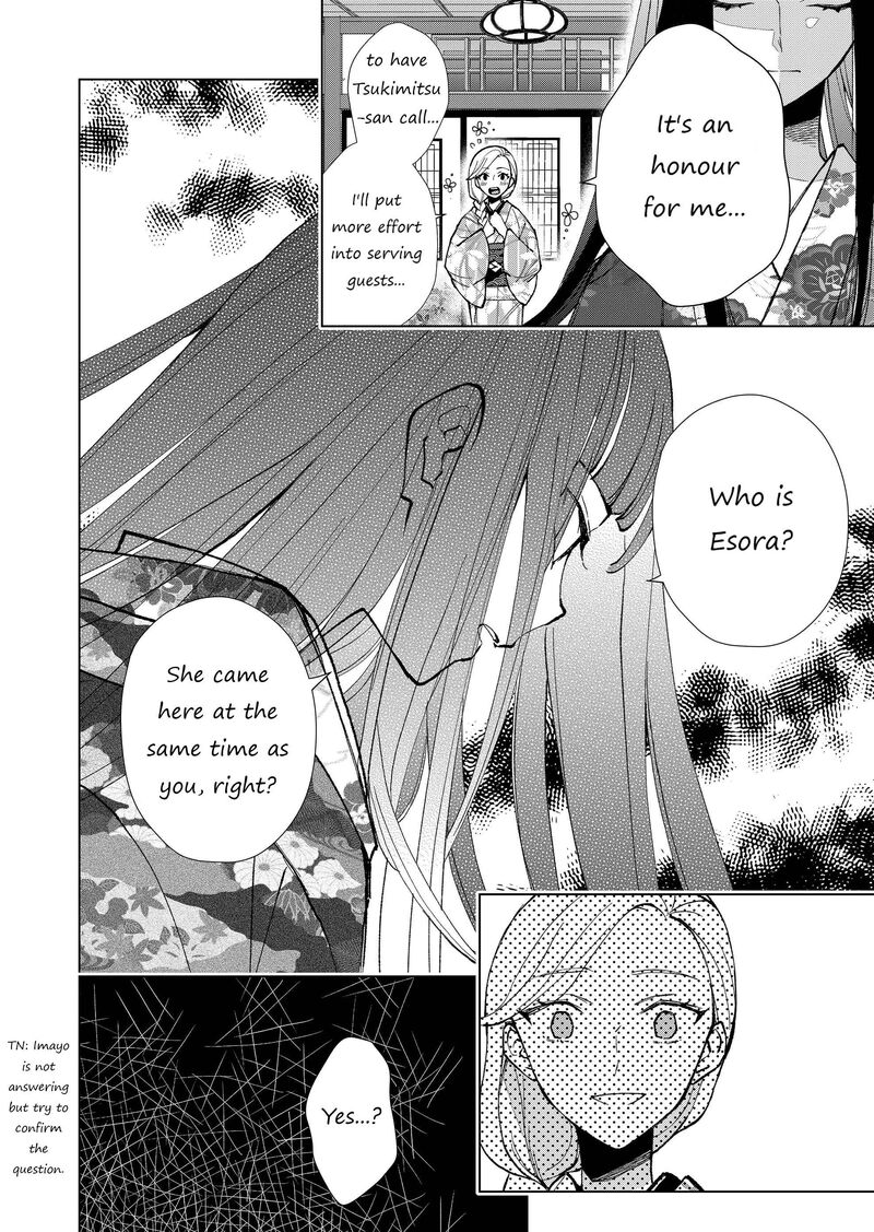 Minikui Yuukaku No Ko Chapter 30 Page 3