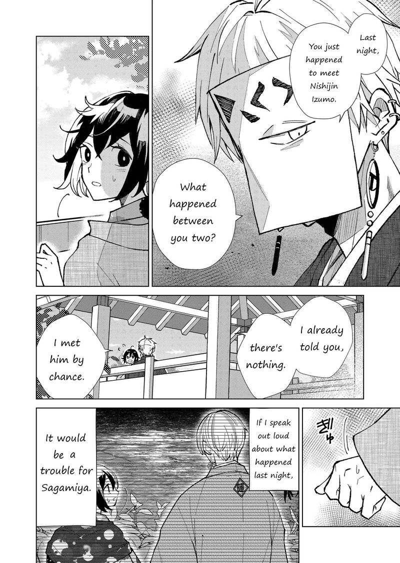 Minikui Yuukaku No Ko Chapter 30 Page 7