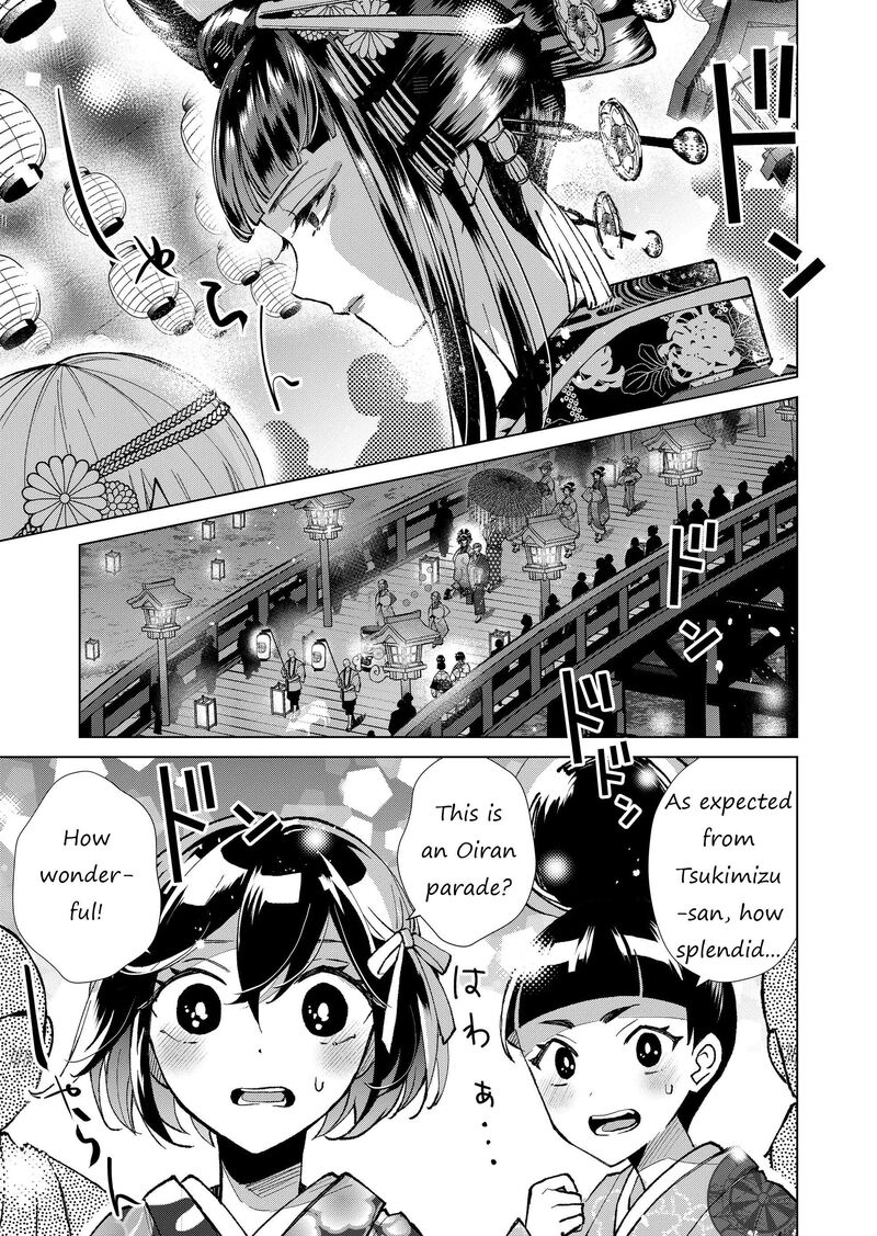 Minikui Yuukaku No Ko Chapter 31 Page 12