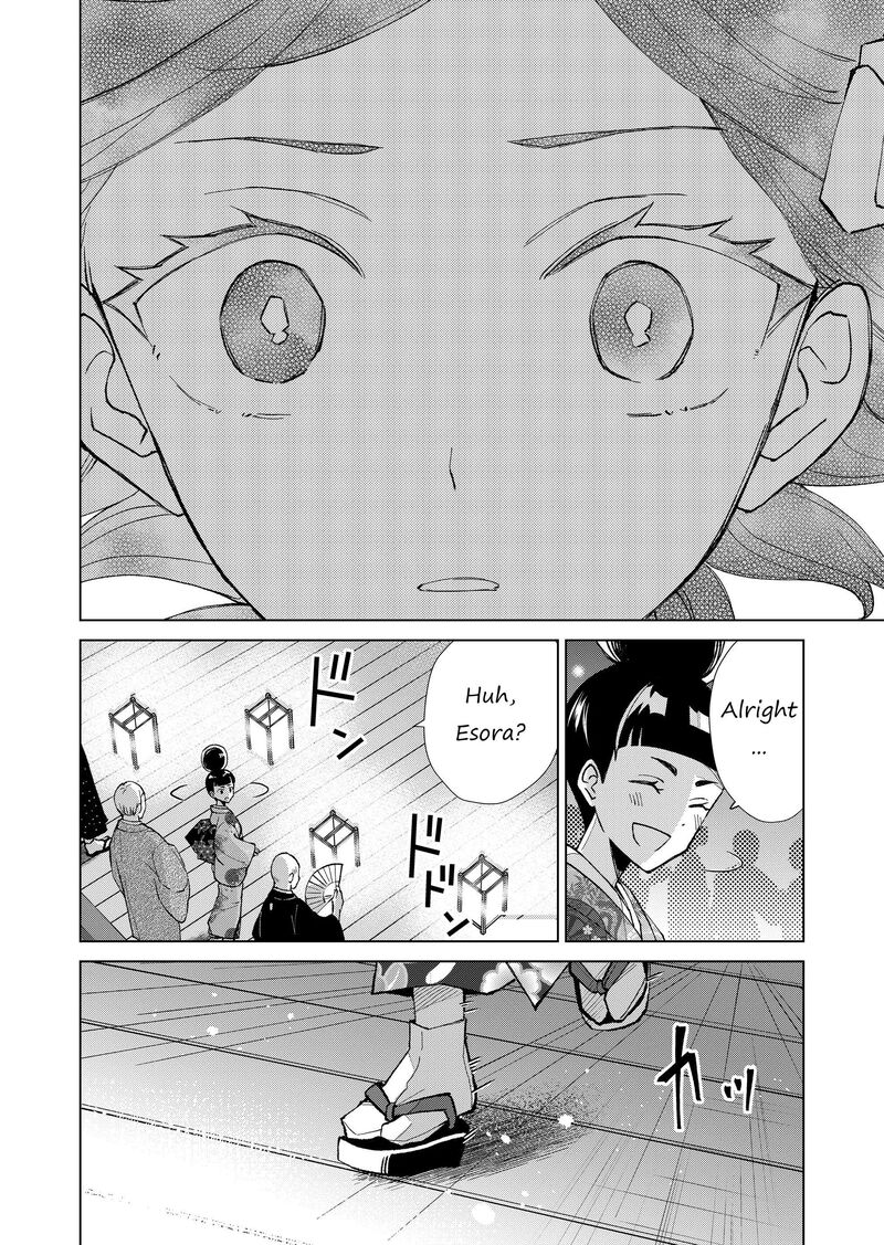 Minikui Yuukaku No Ko Chapter 31 Page 15