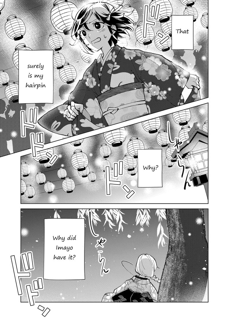 Minikui Yuukaku No Ko Chapter 31 Page 16