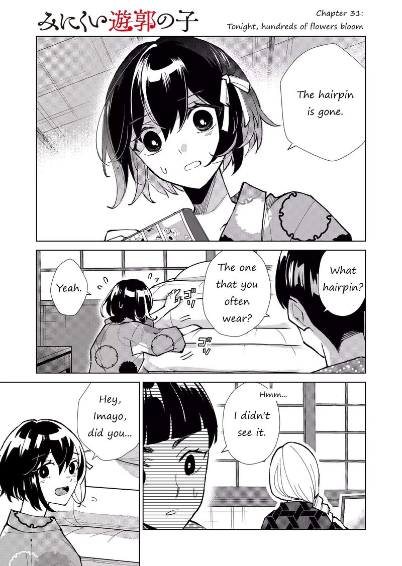 Minikui Yuukaku No Ko Chapter 31 Page 2