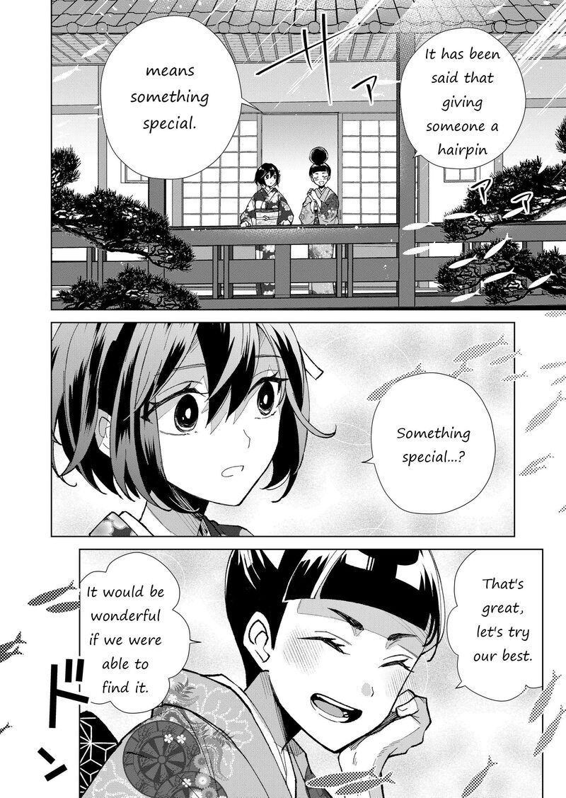 Minikui Yuukaku No Ko Chapter 31 Page 9
