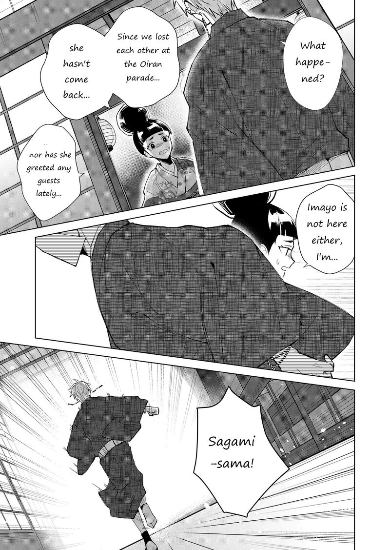 Minikui Yuukaku No Ko Chapter 32 Page 10