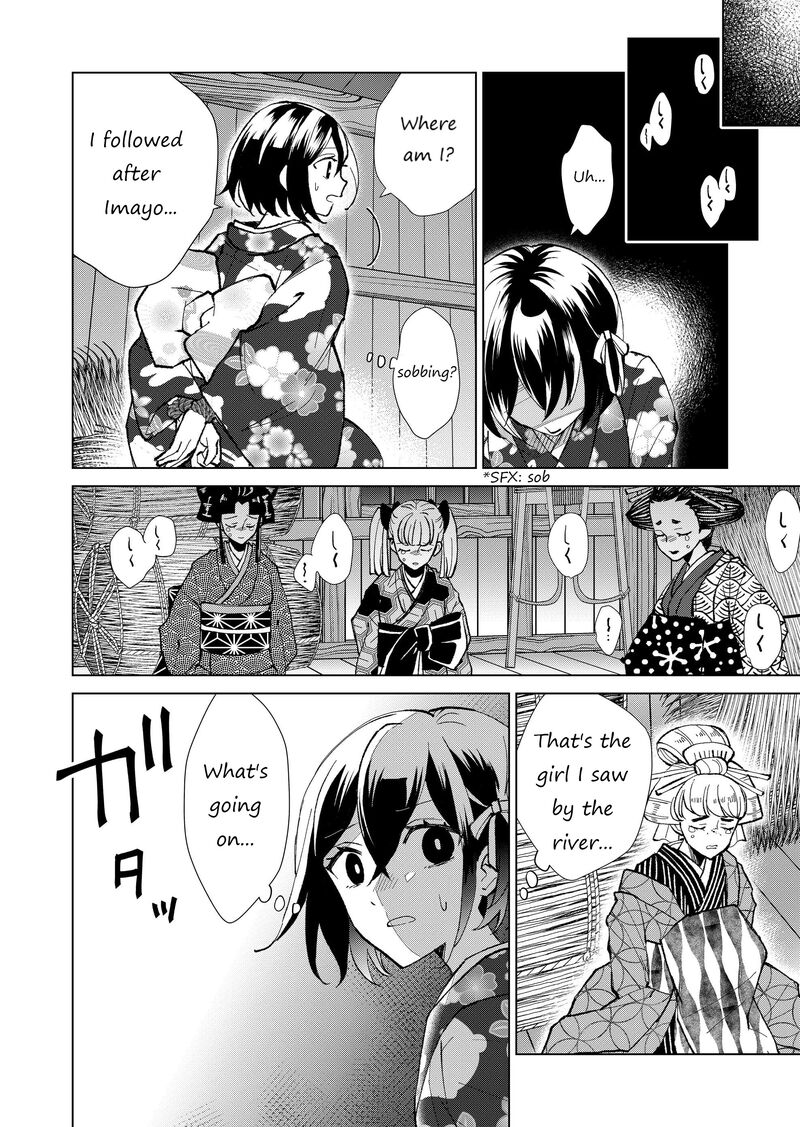 Minikui Yuukaku No Ko Chapter 32 Page 11