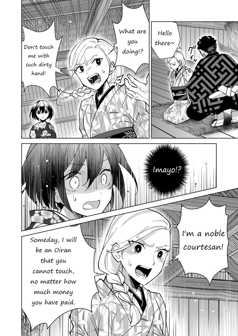 Minikui Yuukaku No Ko Chapter 32 Page 13