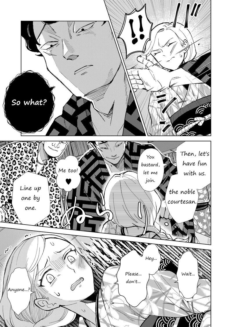 Minikui Yuukaku No Ko Chapter 32 Page 14