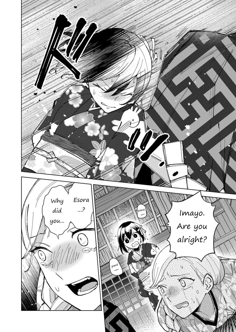 Minikui Yuukaku No Ko Chapter 32 Page 15