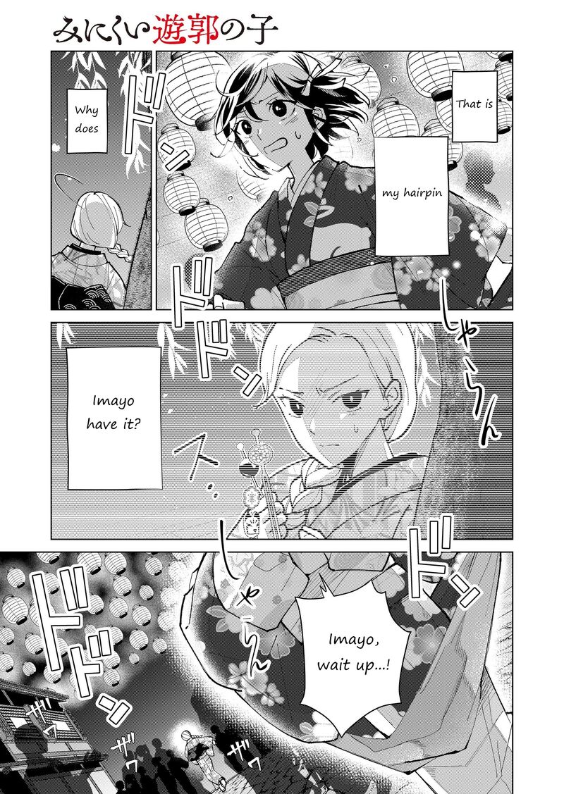 Minikui Yuukaku No Ko Chapter 32 Page 2