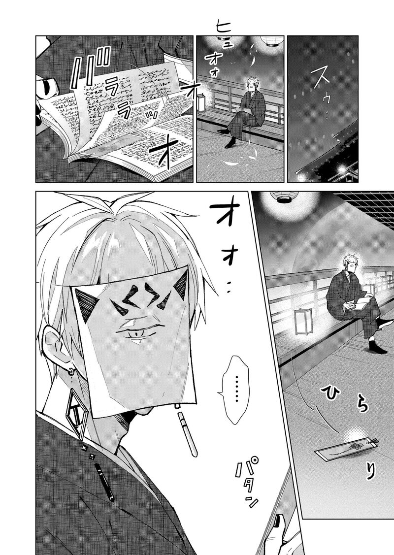 Minikui Yuukaku No Ko Chapter 32 Page 7