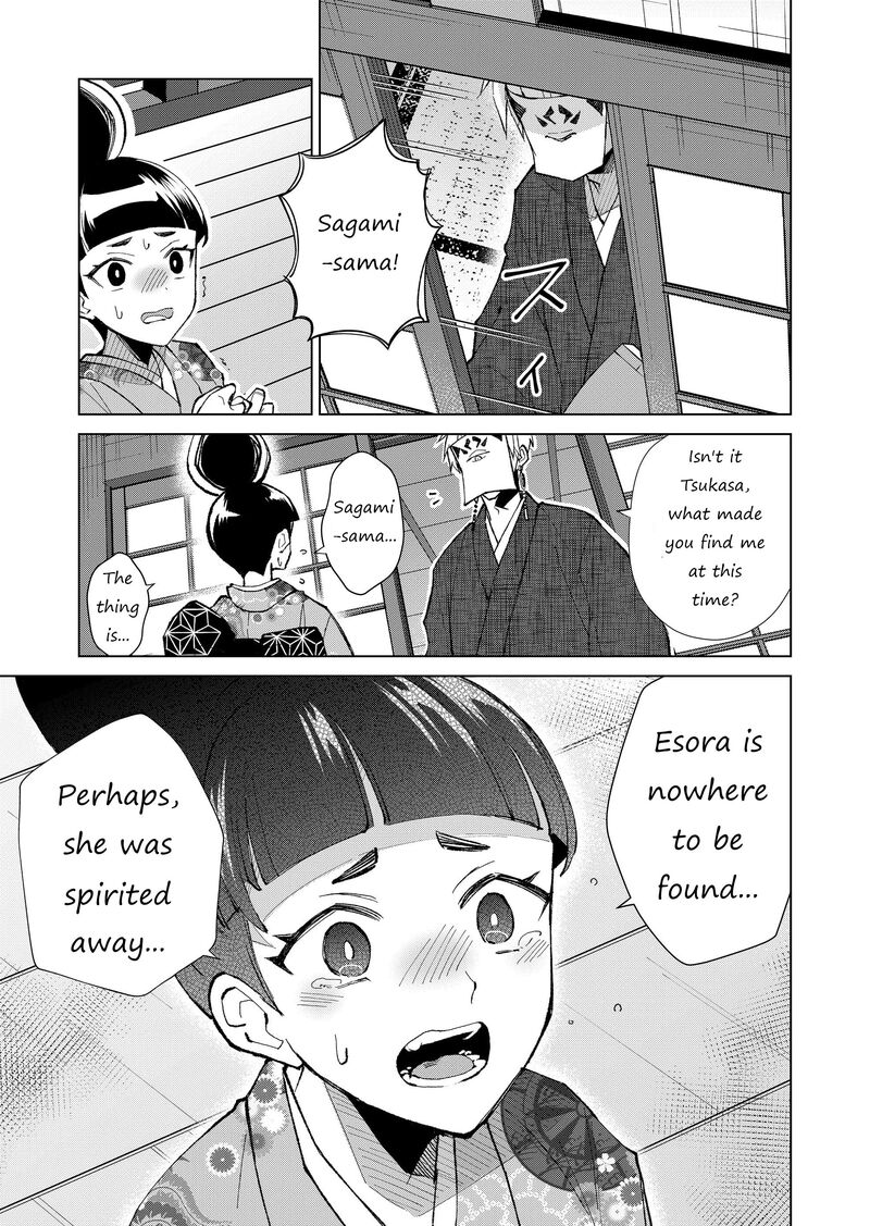 Minikui Yuukaku No Ko Chapter 32 Page 8