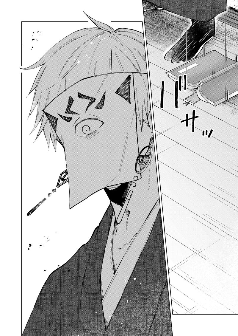 Minikui Yuukaku No Ko Chapter 32 Page 9