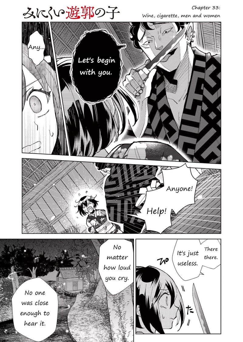Minikui Yuukaku No Ko Chapter 33 Page 2