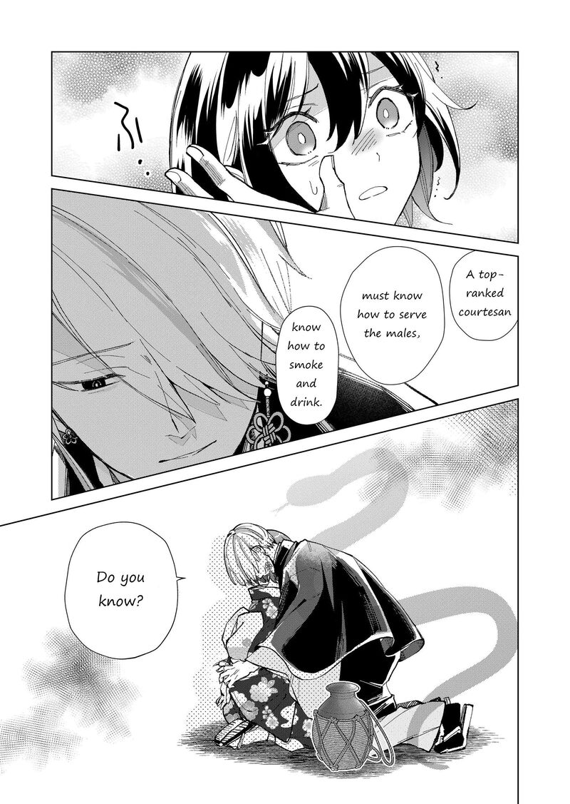 Minikui Yuukaku No Ko Chapter 33 Page 6