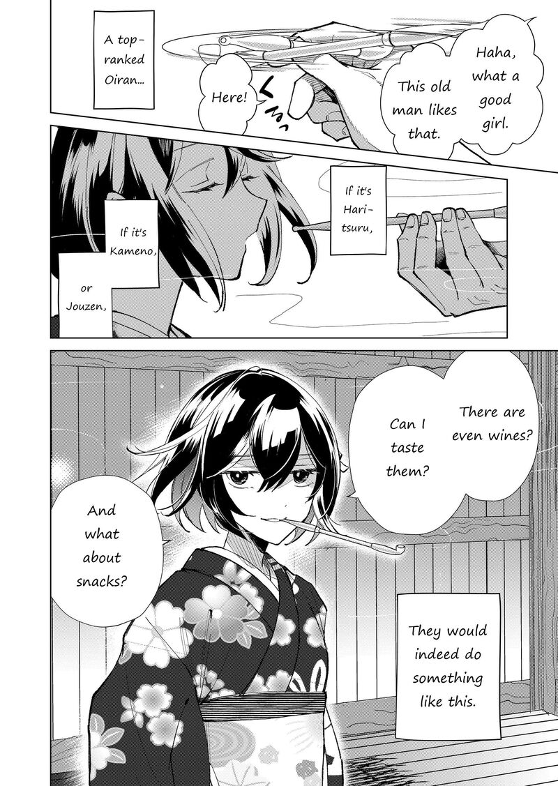 Minikui Yuukaku No Ko Chapter 33 Page 9