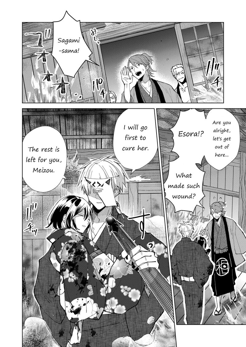 Minikui Yuukaku No Ko Chapter 34 Page 11