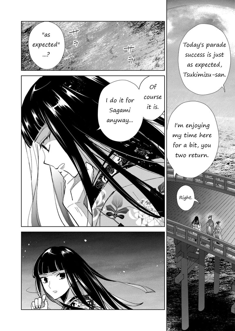 Minikui Yuukaku No Ko Chapter 34 Page 13