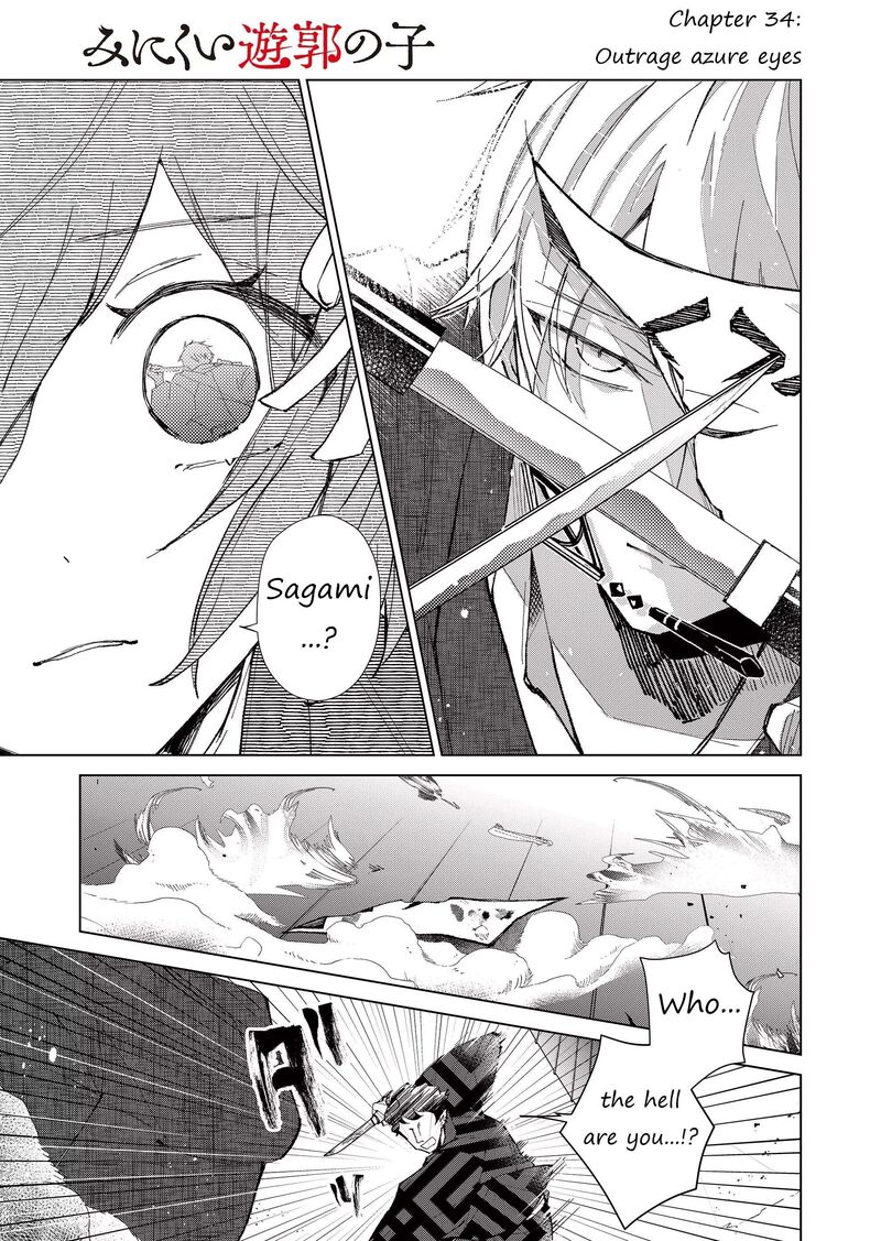 Minikui Yuukaku No Ko Chapter 34 Page 2