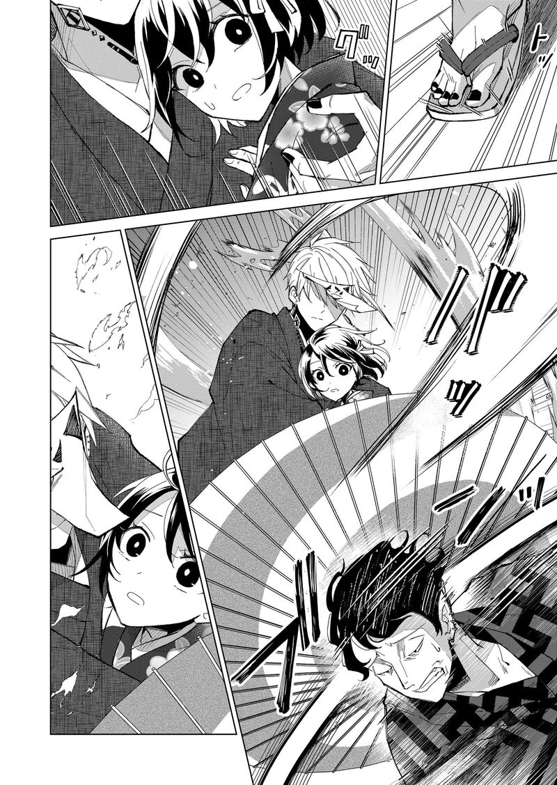 Minikui Yuukaku No Ko Chapter 34 Page 3
