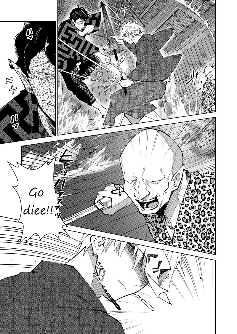 Minikui Yuukaku No Ko Chapter 34 Page 6