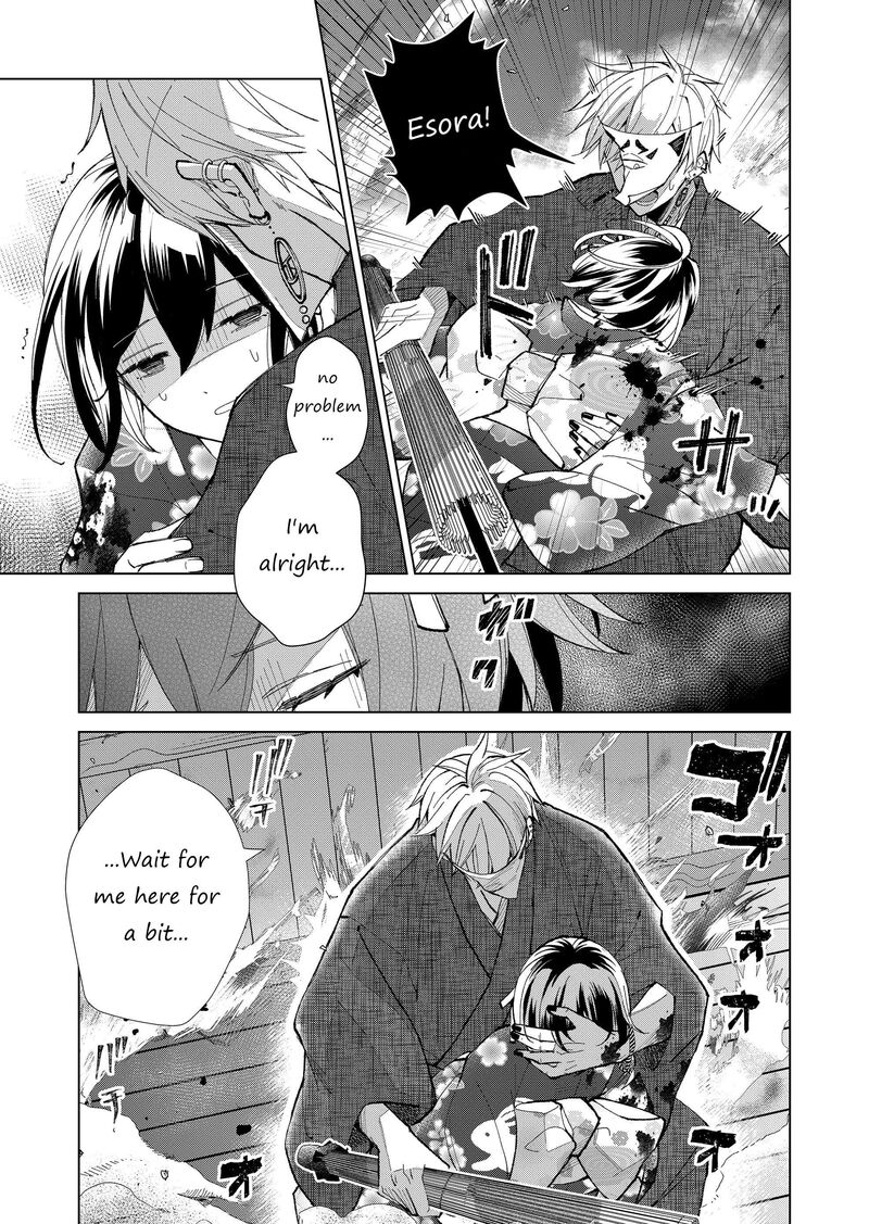 Minikui Yuukaku No Ko Chapter 34 Page 8
