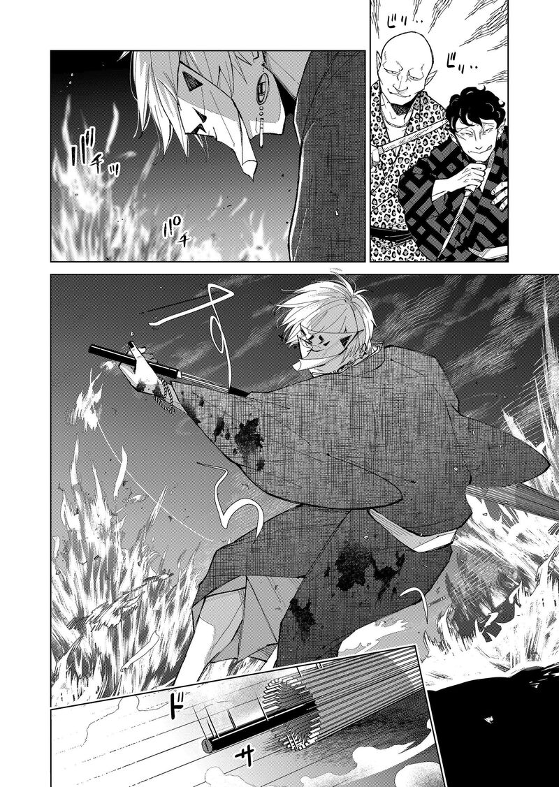 Minikui Yuukaku No Ko Chapter 34 Page 9