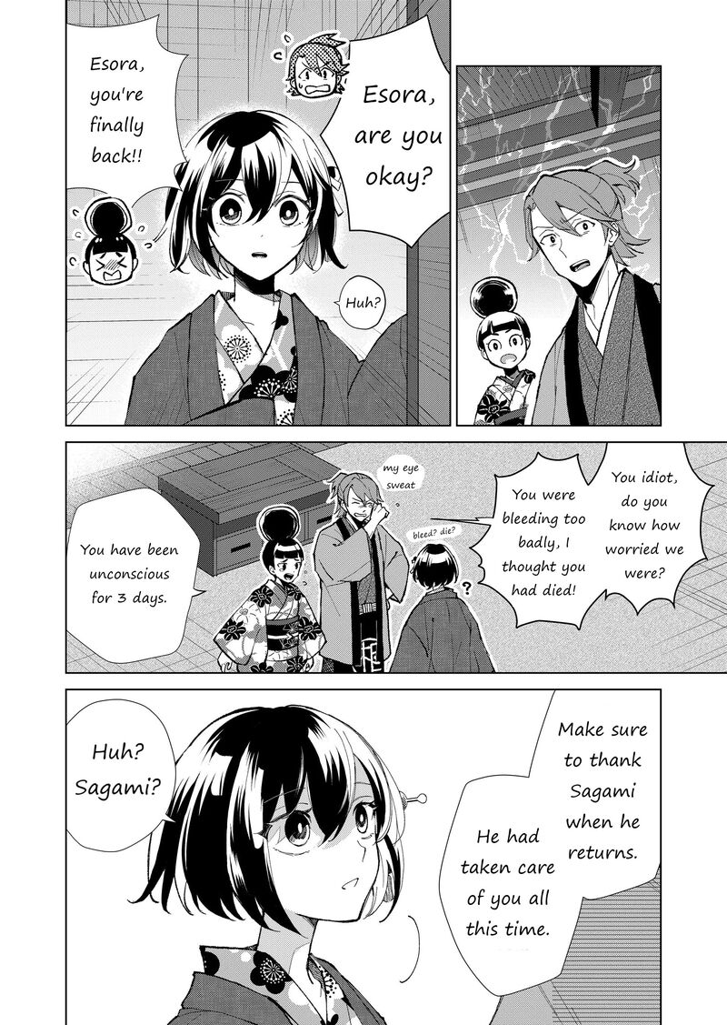 Minikui Yuukaku No Ko Chapter 35 Page 11