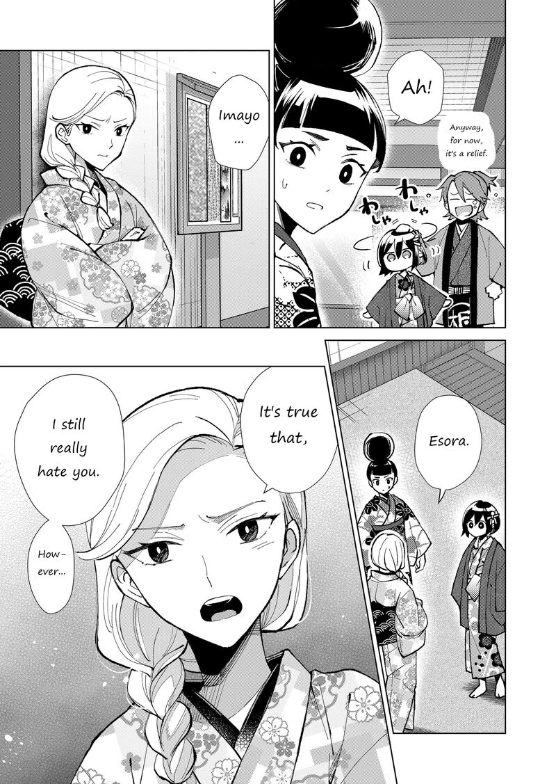 Minikui Yuukaku No Ko Chapter 35 Page 12
